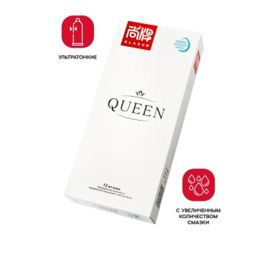 Презервативы "Elasun" Queen ультратонкие гладкие 12 шт, белая пачка Интим Хаус