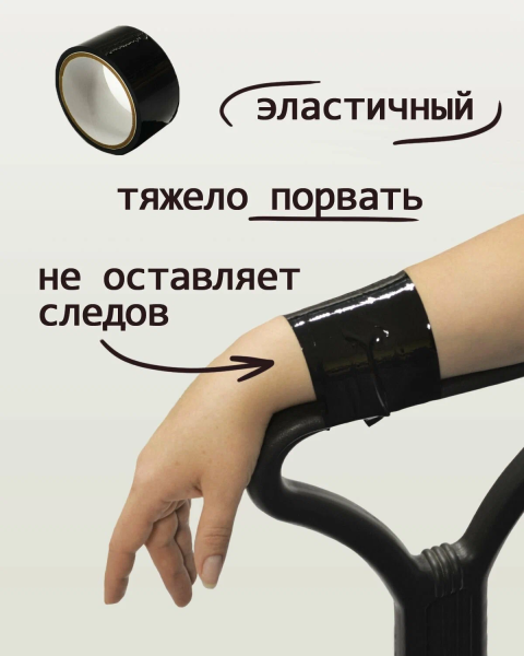 Скотч "Оки чпоки" черный 10м - Фотография №5