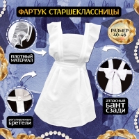Комплект "Умная старшеклассница" - Фотография №2