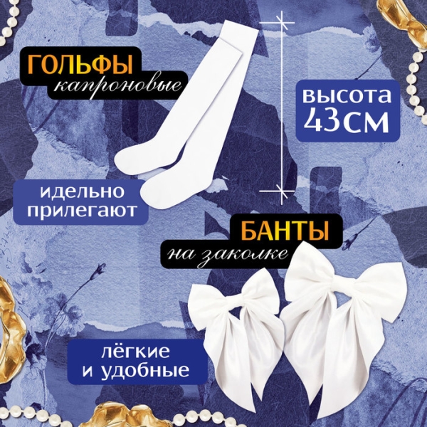 Комплект "Умная старшеклассница" - Фотография №3