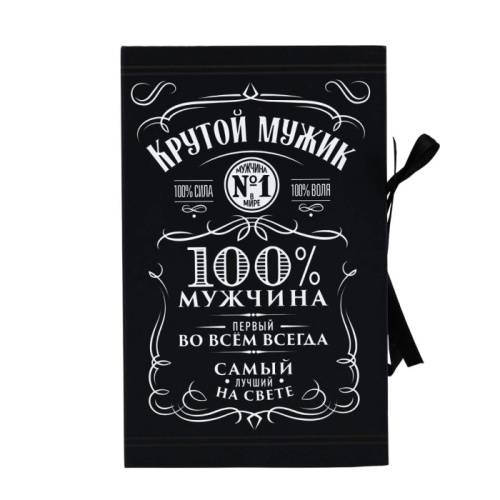 Коробка подарочная "Крутой мужик" - Фотография №4