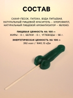 Леденец Член "Пусть тебя окружают только красивые мужчины" Вкус яблоко - Фотография №1