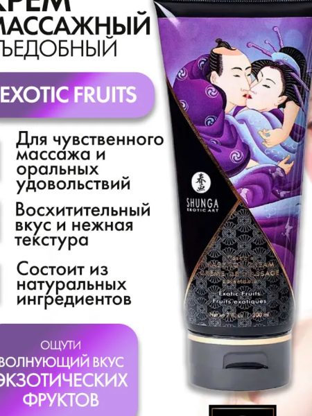 Крем массажный "Shunga" с запахов экзотических фруктов - Фотография №2