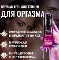 Возбуждающий гель "CokeLife" Gl 20 мл Интим Хаус