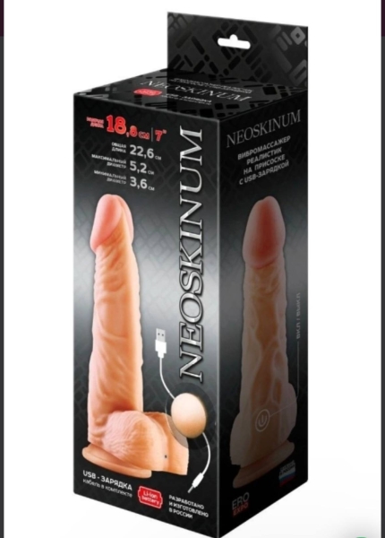 Вибратор Neoskin реалистик перезаряжаемый 18,8 см - Фотография №1