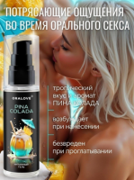 Гель "Oralove" на водной основе со вкусом пино колады, 60 г - Фотография №3