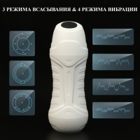 Мастурбатор в белой тубе с эффектом всасывания - Фотография №1