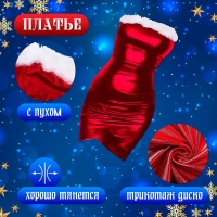 Костюм снегурочки "Новогодняя красавица" платье, перчатки, чокер, колпак р 42-44 - Фотография №2