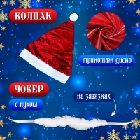 Костюм снегурочки "Новогодняя красавица" платье, перчатки, чокер, колпак р 42-44 - Фотография №3