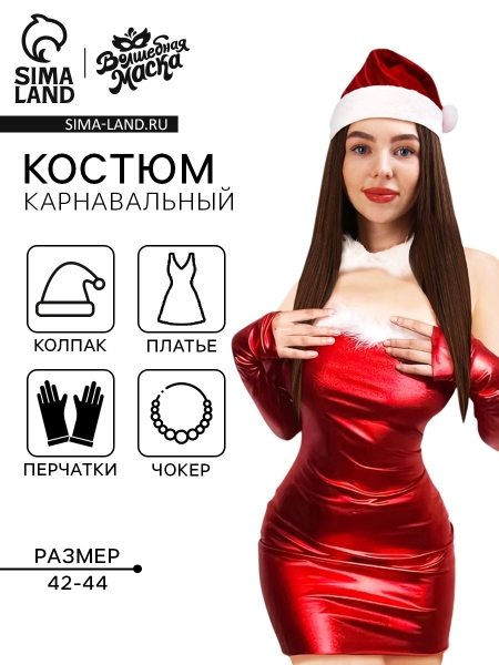 Костюм снегурочки "Новогодняя красавица" платье, перчатки, чокер, колпак р 42-44 - Фотография №10