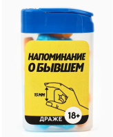 Драже -- Разноцветные Фаллосы "Напоминание о бывшем" - Фотография №2