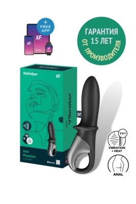Вибратор "Satisfyer" Hot Passion черный Интим Хаус