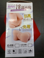 Мастурбатор мини торсик пухленькая с вибрацией - Фотография №4