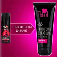 Крем "Ты и я" Мини мини для сужения влагалища Интим Хаус