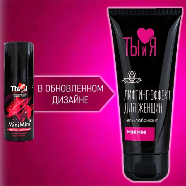 Крем "Ты и я" Мини мини для сужения влагалища - Фотография №1