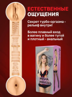 Мастурбатор Флеш Наш Misha Maver двухсторонний - Фотография №3