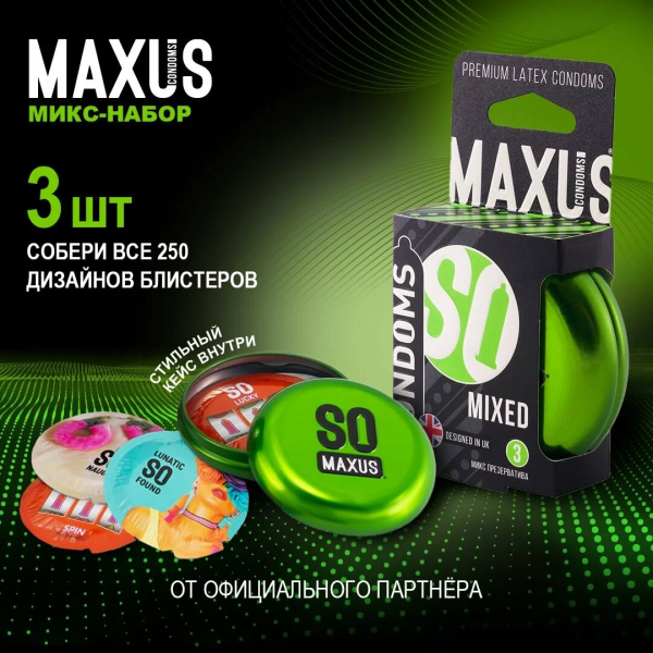 Презервативы 003 гладкие классические "Maxus" 3 шт в зеленом металлическом кейсе - Фотография №2