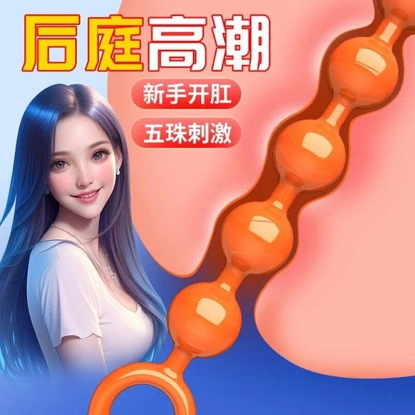 Цепочка анальная оранжевая 28 см на кольце - Фотография №2