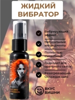 Гель "Erotist" Volcano с эффектом вибрации со вкусом вишни. 25 мл Интим Хаус