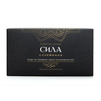 Возбуждающие капсулы "Сила Сулеймана" 10 шт Интим Хаус