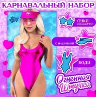 Костюм "Огненная штучка" купальник розовый металлик козырек и очки Интим Хаус