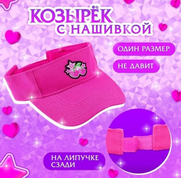 Костюм "Огненная штучка" купальник розовый металлик козырек и очки - Фотография №2