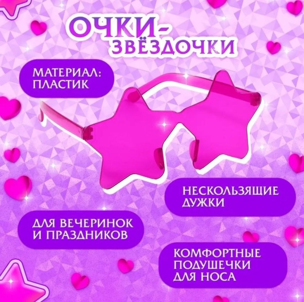 Костюм "Огненная штучка" купальник розовый металлик козырек и очки - Фотография №3