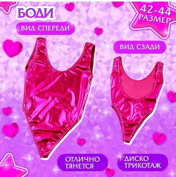 Костюм "Огненная штучка" купальник розовый металлик козырек и очки - Фотография №4