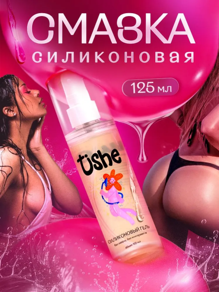 Гель "Tishe" на силиконовой основе 125 мл - Фотография №1