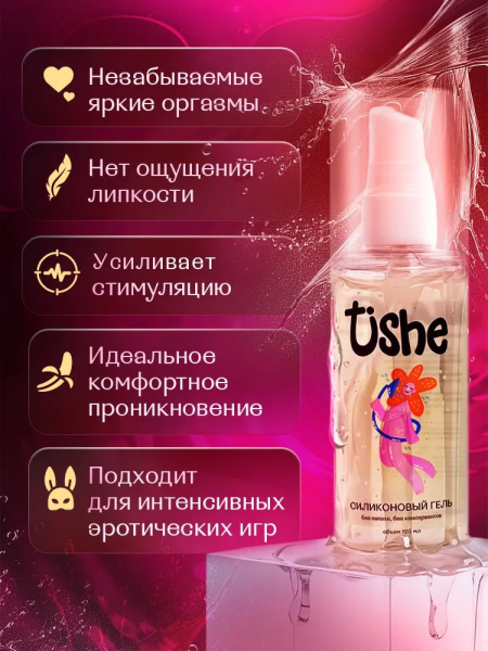 Гель "Tishe" на силиконовой основе 125 мл - Фотография №3