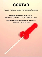 Леденец "Что б хуй стоял и деньги были" со вкусом клубники - Фотография №3