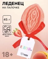 Леденец "ИЗВИНИсь" в форме вагины Интим Хаус