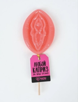 Леденец "Любой каприз за ваш отлиз" в форме вагины Интим Хаус