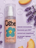 Гель "Tishe" на водной основе съедобный персик-лаванда 125 мл - Фотография №2