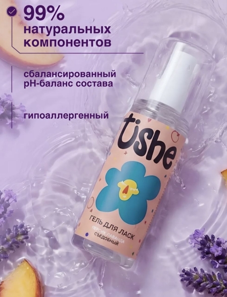 Гель "Tishe" на водной основе съедобный персик-лаванда 125 мл - Фотография №3