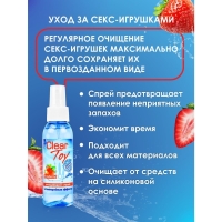 Очиститель "Clear toy" с ароматом клюбники - Фотография №4