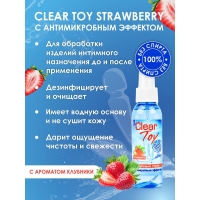 Очиститель "Clear toy" с ароматом клюбники - Фотография №5