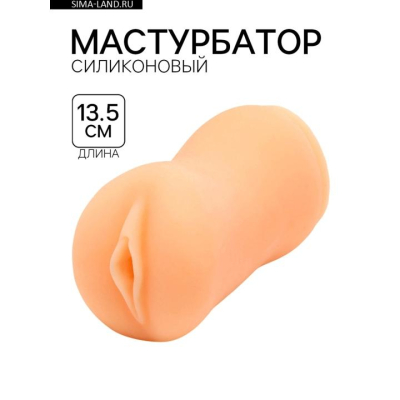 Мастурбатор вагина "Yoni" Интим Хаус