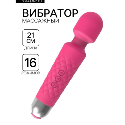 Вибратор аналог хитачи розовый Интим Хаус