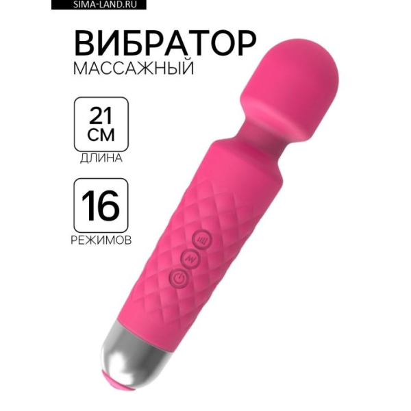 Вибратор аналог хитачи розовый - Фотография №1