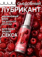 МАРКИРОВКА Гель "JUJU" малина 125 мл - Фотография №2