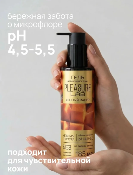 МАРКИРОВКА Гель "Pleasure Lab" на водной основе сочный манго 185 мл - Фотография №2