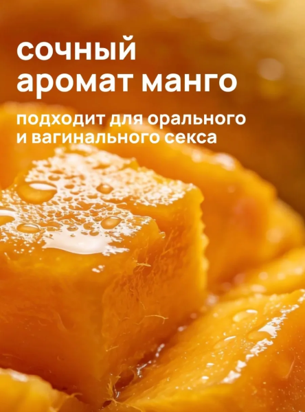 МАРКИРОВКА Гель "Pleasure Lab" на водной основе сочный манго 185 мл - Фотография №5