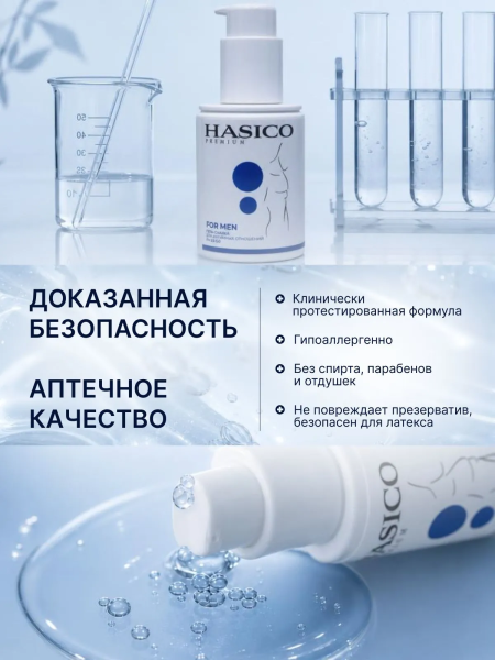 Гель "Hasico" For man 100 мл - Фотография №6