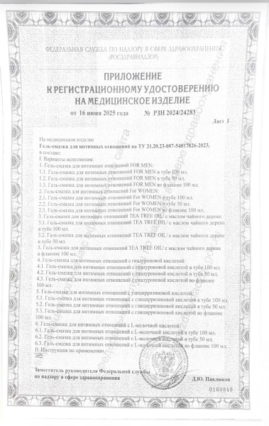 Гель "Hasico" For Woman 100 мл - Фотография №3