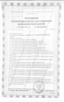 Гель "Hasico" с L молочной кислотой 100 мл - Фотография №3