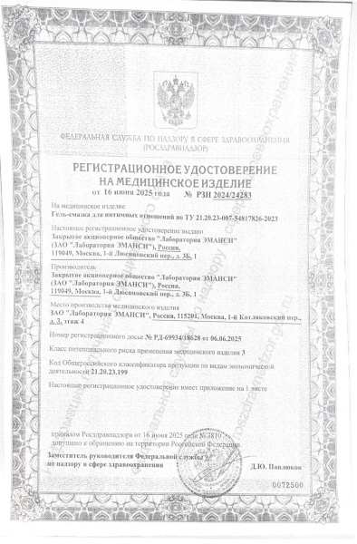Гель "Hasico" с маслом чайного дерева 100 мл - Фотография №4