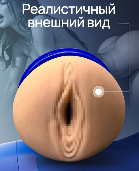 Мастурбатор "Winyi" Steven - Фотография №2