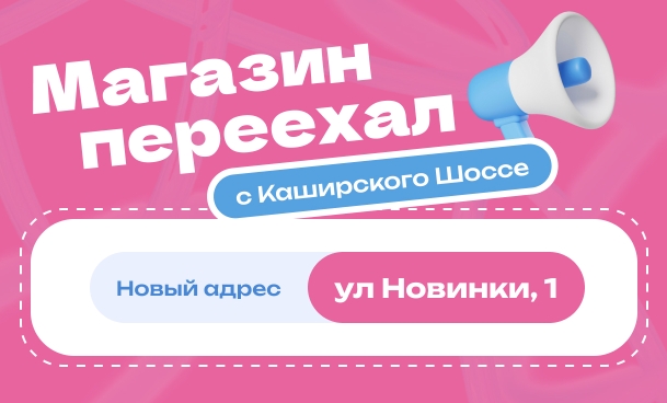 каширка переезд Интим Хаус