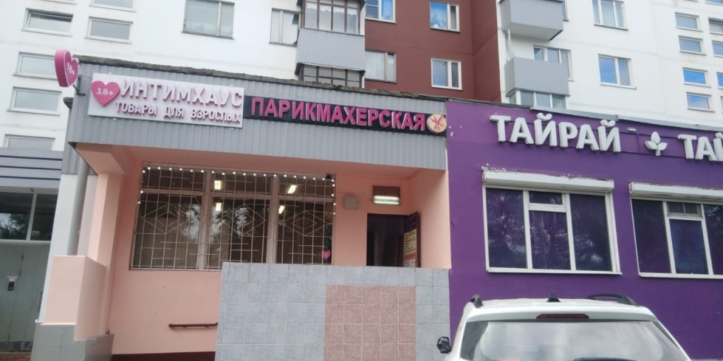 Москва Ясенево Интим Хаус